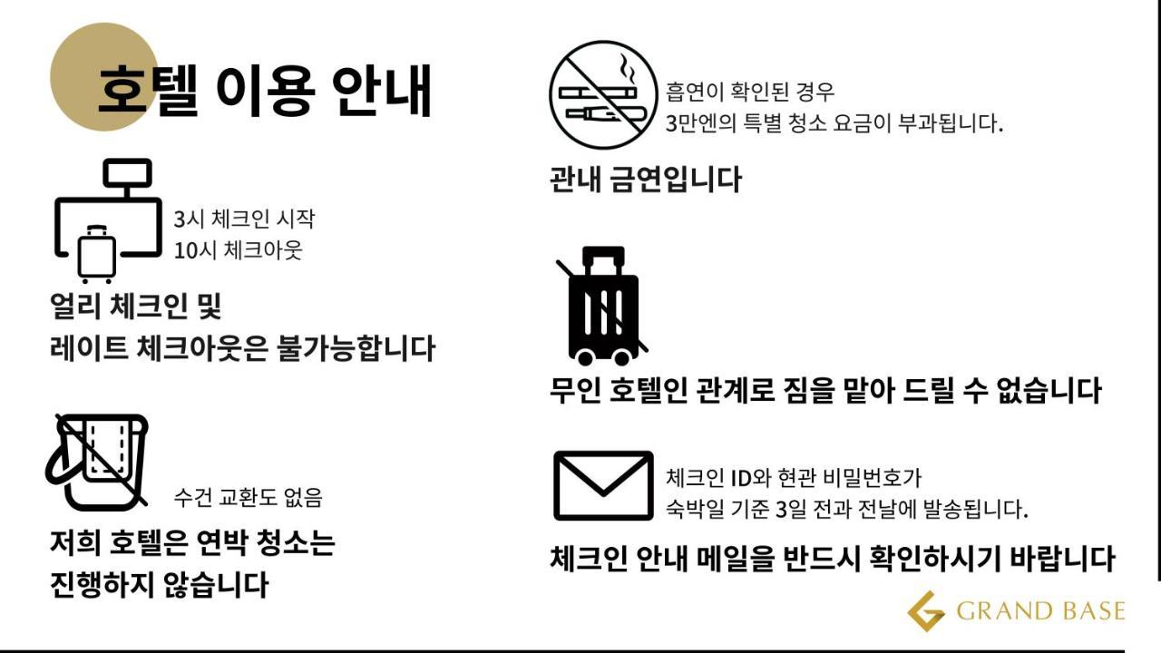 타카마츠 그랜드 베이스 다카마츠 아파트 호텔 외부 사진